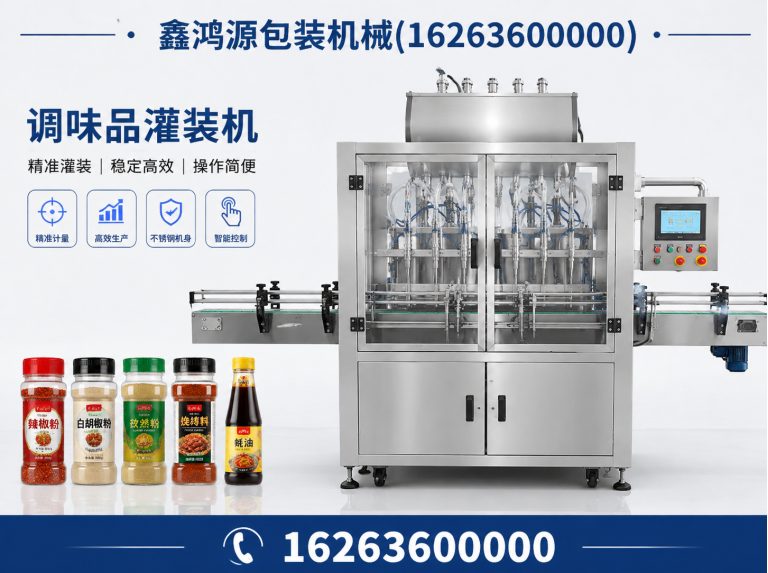 诸城市鑫鸿源包装机械展示图